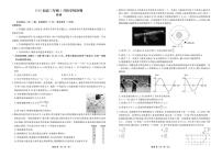 2026届广东衡水金卷高三下学期3月学情诊断物理试卷（含答案）