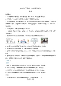 湖南永州市2025-2026学年高二上学期期末考试物理试题（Word版附解析）