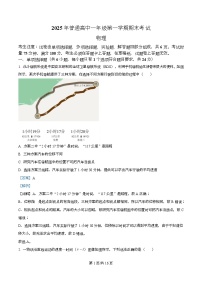 湖南张家界市2025-2026学年高一上学期期末考试物理试题（Word版附解析）