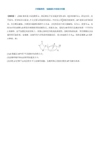 电磁感应中的综合问题练习含答案--2026届高考物理一轮专题