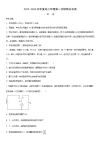 2025-2026学年黑龙江省龙东十校联盟高二上学期期末考试物理试卷（学生版）