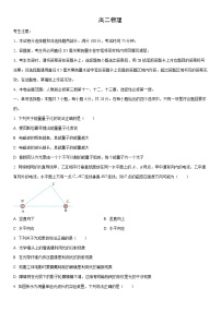 2025-2026学年黑龙江省齐齐哈尔市建华区高二上学期1月期末联考物理试卷（学生版）
