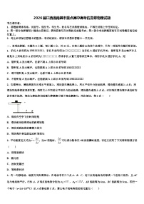 2026届江西省南昌市重点高中高考仿真卷物理试题含解析