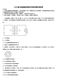 2026届江西省南昌外国语学校高考物理五模试卷含解析