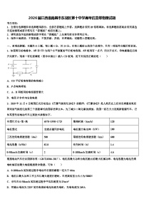 2026届江西省南昌市东湖区第十中学高考仿真卷物理试题含解析