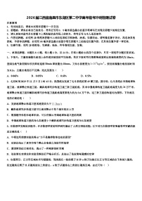 2026届江西省南昌市东湖区第二中学高考临考冲刺物理试卷含解析