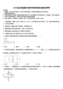 2026届江西省南昌市洪都中学高考物理全真模拟密押卷含解析