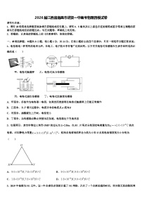 2026届江西省南昌市进贤一中高考物理四模试卷含解析