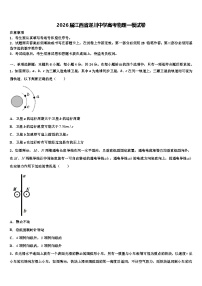 2026届江西省遂川中学高考物理一模试卷含解析