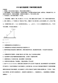 2026届江西省新建二中高考物理五模试卷含解析