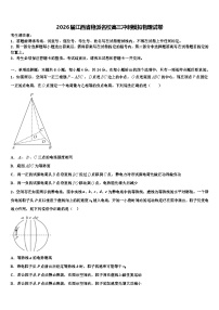 2026届江西省稳派名校高三冲刺模拟物理试卷含解析
