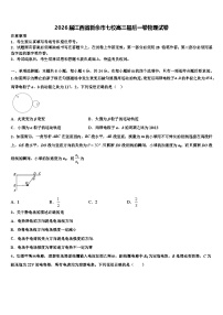 2026届江西省新余市七校高三最后一卷物理试卷含解析