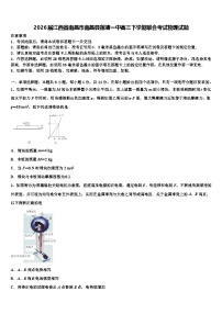2026届江西省南昌市南昌县莲塘一中高三下学期联合考试物理试题含解析