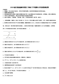 2026届江西省南昌市进贤二中高三下学期第六次检测物理试卷含解析