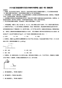 2026届江西省宜春市丰城九中高考冲刺押题（最后一卷）物理试卷含解析