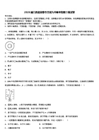 2026届江西省宜春市丰城九中高考物理三模试卷含解析