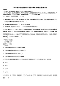 2026届江西省宜春市丰城中学高考冲刺模拟物理试题含解析
