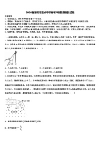 2026届莱芜市重点中学高考冲刺物理模拟试题含解析