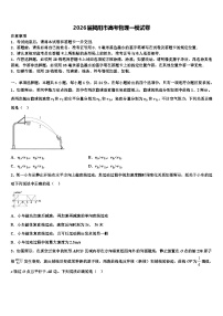 2026届揭阳市高考物理一模试卷含解析