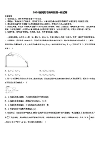 2026届揭阳市高考物理一模试卷含解析