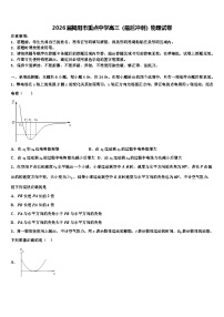 2026届揭阳市重点中学高三（最后冲刺）物理试卷含解析
