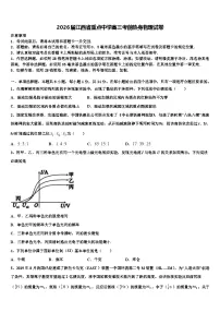 2026届江西省重点中学高三考前热身物理试卷含解析