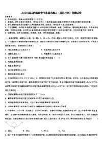 2026届江西省宜春市丰城市高三（最后冲刺）物理试卷含解析
