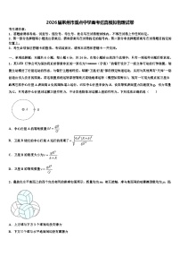 2026届荆州市重点中学高考仿真模拟物理试卷含解析