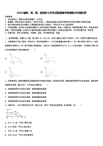 2026届荆、荆、襄、宜四地七校考试联盟高考物理倒计时模拟卷含解析