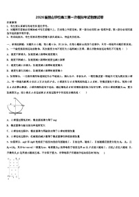 2026届景山学校高三第一次模拟考试物理试卷含解析