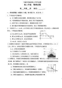 天津市西青区当城中学2025-2026学年高三上学期开学考试物理试题