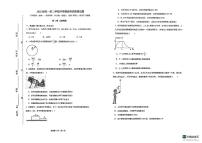 陕西榆林市2025-2026学年高一下学期开学物理试题