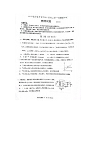 2023届山东省实验中学高三下学期5月第一次模拟考试物理试题-附答案