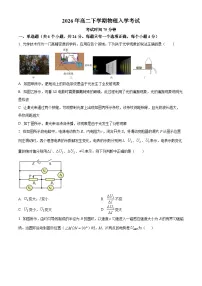 湖南省邵阳市第二中学2025-2026学年高二下学期入学考试物理试题（Word版附解析）