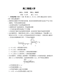 湖南省长沙市第一中学2025-2026学年高二下学期开学考试物理试题（Word版附答案）