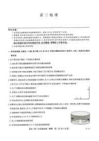 九师联盟2026届高三下学期3月第7次质量检测 物理试卷及答案