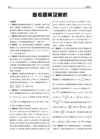 辽宁省名校联盟2026届高三下学期3月考试 物理试卷及答案
