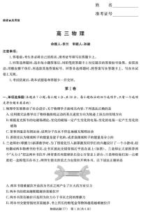 湖南师大附中2026届高三下学期3月考试卷（七）物理试卷及答案