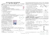 四川省成都市树德中学2026届高三下期开学考试物理试卷（扫描版附答案）