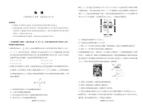 四川省大数据联盟2026届高三下学期3月开学联考物理试卷（扫描版附解析）