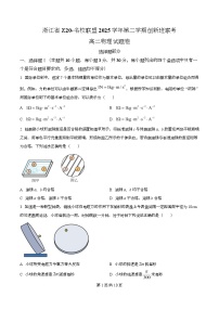 浙江省Z20名校联盟2025-2026学年高二下学期创新班联考物理试卷（Word版附解析）
