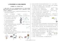 物理丨黑龙江省哈尔滨市第一中学、第六中学2026届高三下学期3月零模模拟考试试卷及答案