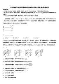 2026届辽宁省本溪满族自治区高级中学高考临考冲刺物理试卷含解析