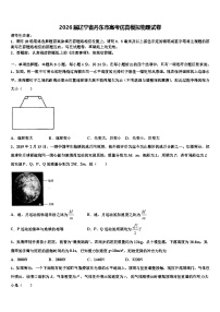 2026届辽宁省丹东市高考仿真模拟物理试卷含解析