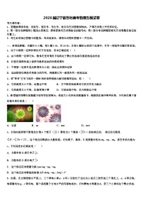 2026届辽宁省各地高考物理五模试卷含解析