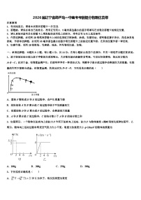 2026届辽宁省葫芦岛一中高考考前提分物理仿真卷含解析