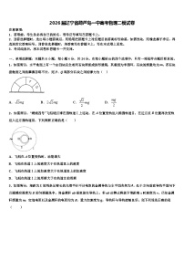 2026届辽宁省葫芦岛一中高考物理二模试卷含解析