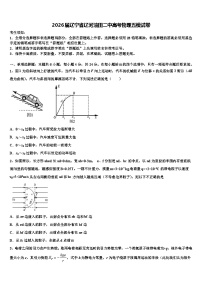 2026届辽宁省辽河油田二中高考物理五模试卷含解析