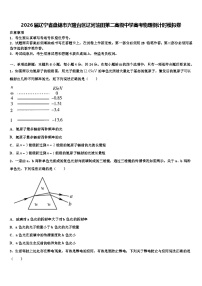 2026届辽宁省盘锦市兴隆台区辽河油田第二高级中学高考物理倒计时模拟卷含解析