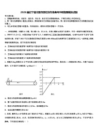 2026届辽宁省沈阳市四校协作体高考冲刺物理模拟试题含解析